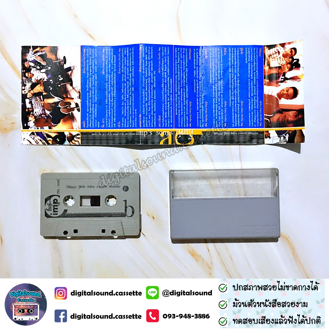 เทปคาสเซ็ท อิ๊มพ์ Imp อัลบั้ม ซน - Teen