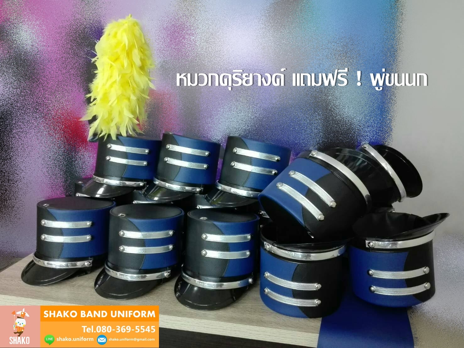 หมวกดุริยางค์ SKA02