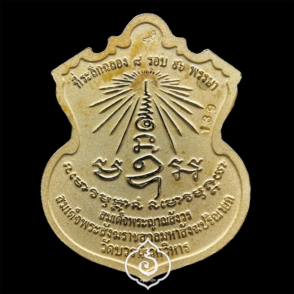 #135 / #139 / #284 เหรียญพระพรหม ชุดของขวัญ 3 เหรียญ (เนื้อทองแดงชุบ 3 กษัตริย์, เนื้อทองทิพย์ชุบแบล็คโรเดียม, เนื้อทองแดงชุบทอง) รุ่นพรหมบวร ปี53 วัดบวรนิเวศวิหาร กรุงเทพฯ (มีโค้ดและหมายเลข 135 / 139 / 284)