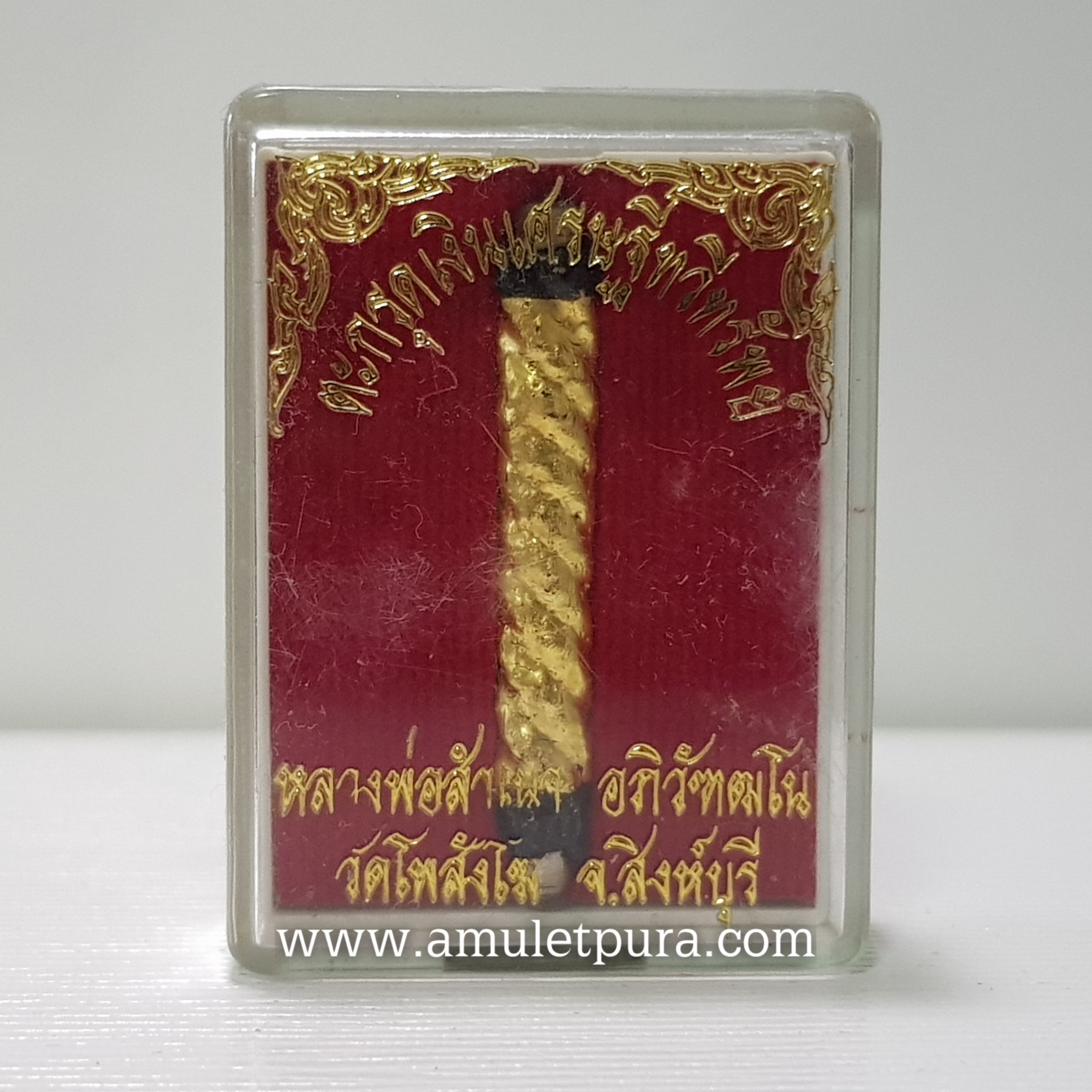 ตะกรุดเงินเศรษฐีทวีทรัพย์ หลวงพ่อสำเนา วัดโพสังโฆ จ.สิงห์บุรี