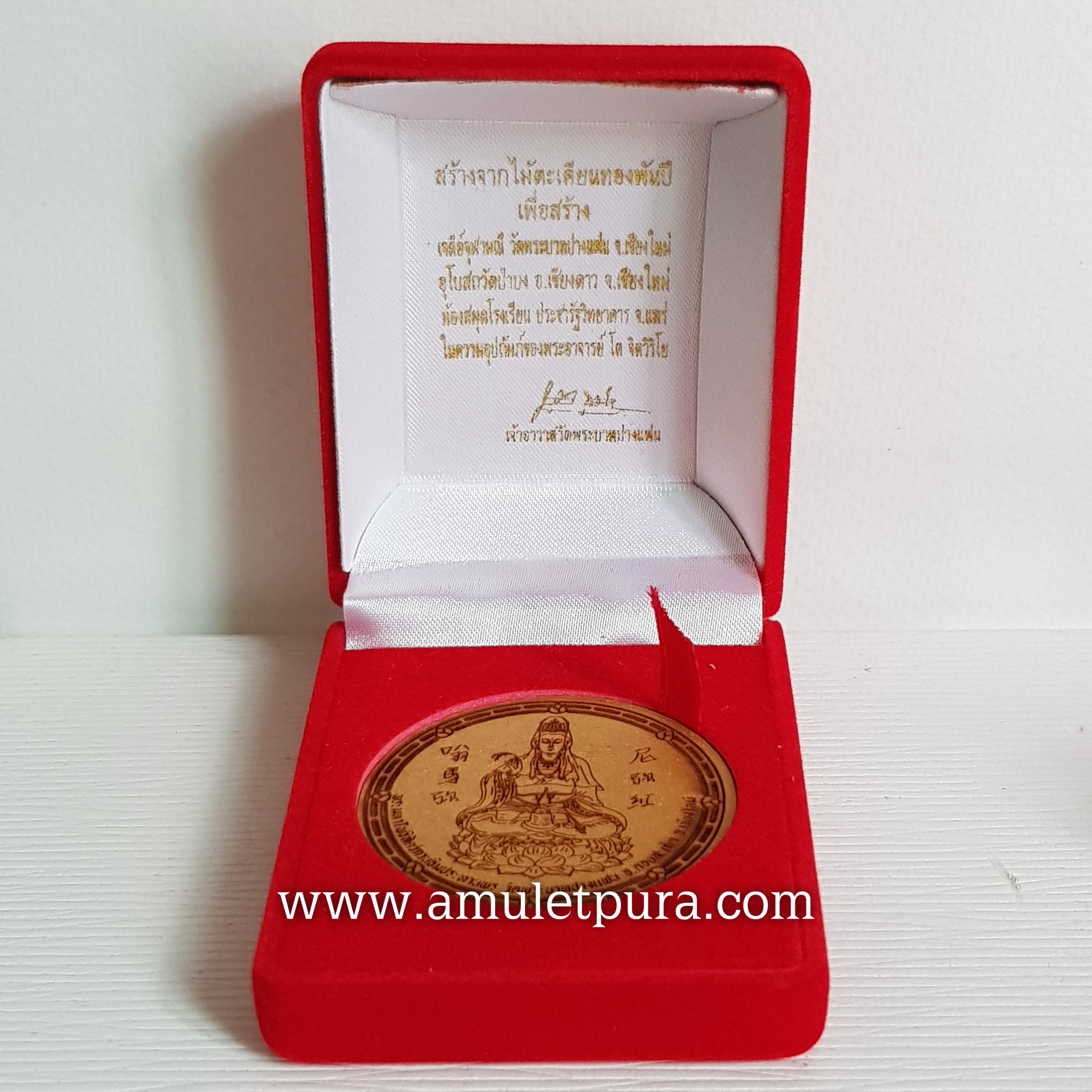 พระมหาโพธิสัตว์กวนอิมประทานพรหลังเทพเจ้าไฉ่ซิงเอี๊ย(ไม้ตะเคียนทอง 4.5 ซ.ม.)พระอาจารย์โต วัดพระบาทปางแฟน จ.เชียงใหม่(มีโค้ด หมายเลข ๗๖)