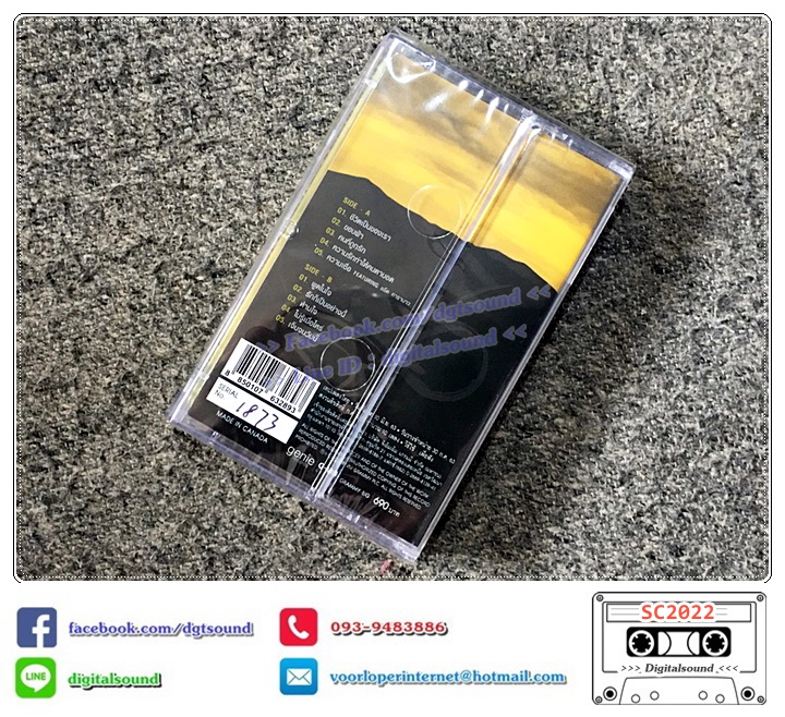 ม้วนเทป เทปคาสเซ็ท Bodyslam บอดี้สแลม อัลบั้ม Believe บีลีฟ NO.1873 (ซีลมือหนึ่ง)