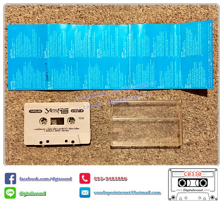 เทปคาสเซ็ท รวมศิลปิน GRAMMY อัลบั้ม yes ใหม่ล่าสุดติดทุกเพลงฮิต vol 13