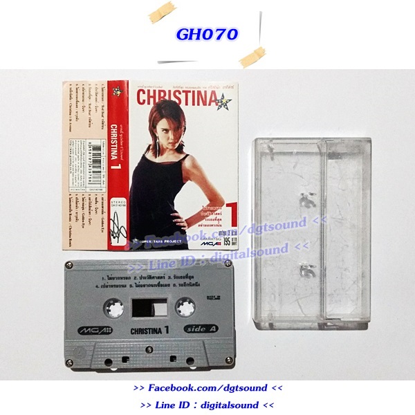 ขายเทปเพลง คริสติน่า อากีล่าร์ อัลบั้ม แกรมมี่ ซุปเปอร์สตาร์ โปรเจคท์ ชุด 3 ม้วน