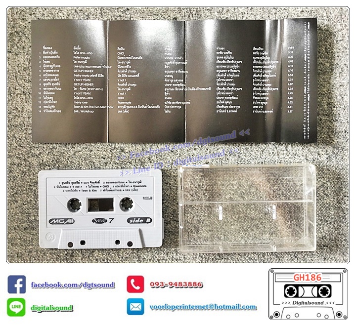 เทปคาสเซ็ท รวมศิลปิน GRAMMY อัลบั้ม yes ใหม่ล่าสุดติดทุกเพลงฮิต vol 7