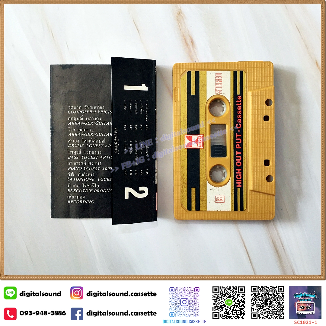 เทปคาสเซ็ท อัญชลี จงคดีกิจ อัลบั้ม หนึ่งเดียวคนนี้