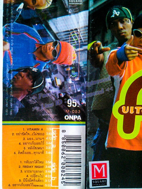 ม้วนเทป ไวตามิน เอ Vitamin A อัลบั้ม Vitamin A