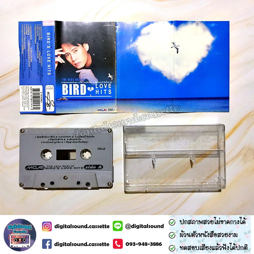 เทปคาสเซ็ท ตลับเทป เบิร์ด ธงไชย แมคอินไตย์ อัลบั้ม The very best of BIRD'S LOVE HITS