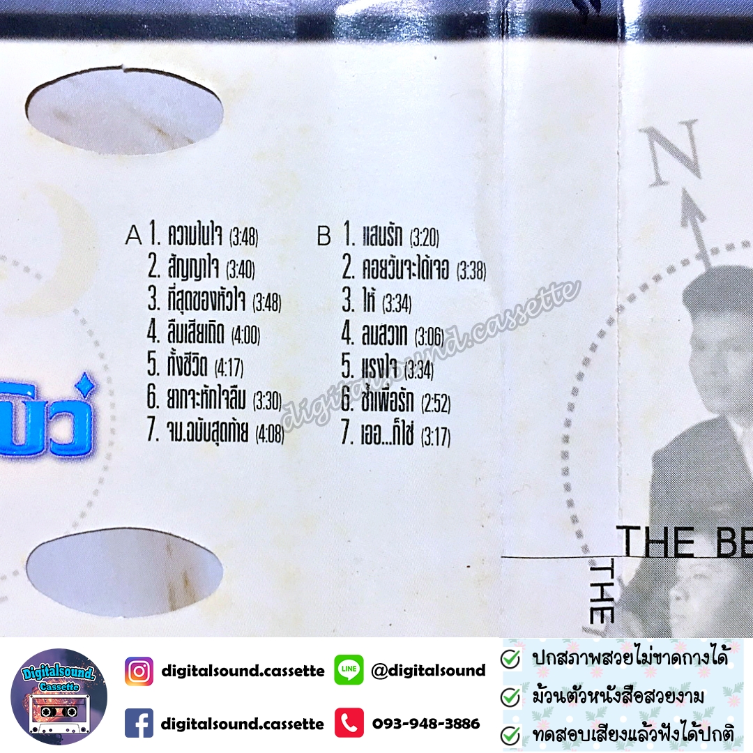 เทปคาสเซ็ท ต้อม เรนโบว์ RAINBOW อัลบั้ม THE BEST OF RAINBOW 1 เดอะเบสท์ ออฟ เรนโบว์ 1