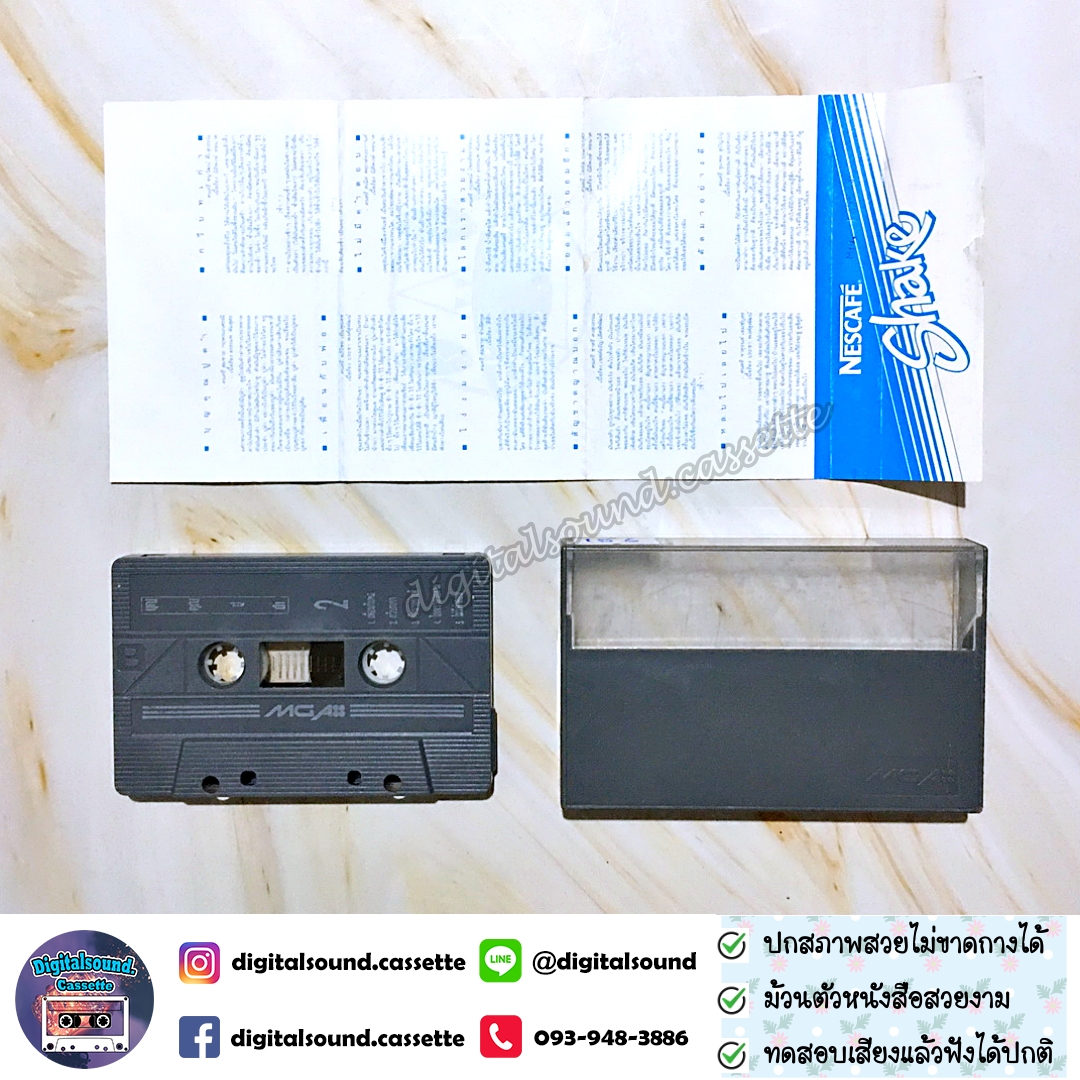 ขายเทปเพลง เทปคาสเซ็ท นูโว NUVO อัลบั้ม บุญคุณปูดำ