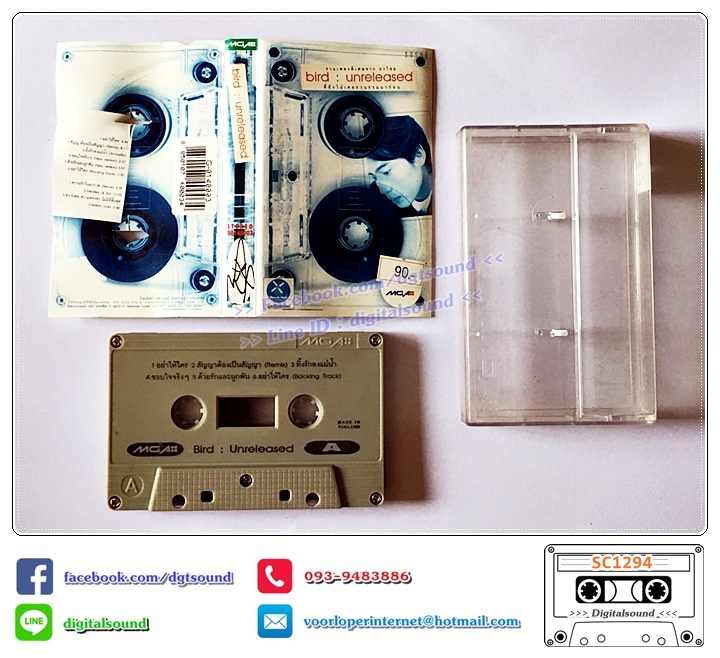 ขายเทปเพลง เทปคาสเซ็ท เบิร์ด ธงไชย แมคอินไตย์ อัลบั้ม Unreleased