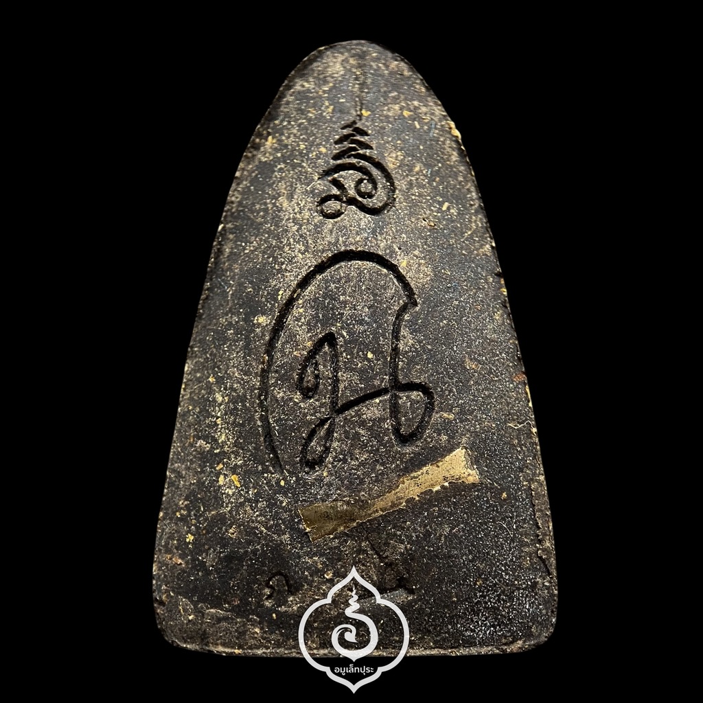 หลวงปู่ทวด หลังเตารีด พิมพ์50ปี วัดเมืองยะลา (เนื้อว่านผสมดินกากยายักษ์ หลังฝังตะกรุด) รุ่นสันติสุข ปี52 พ่อท่านฉิน วัดเมืองยะลา จ.ยะลา (มีโค้ด)