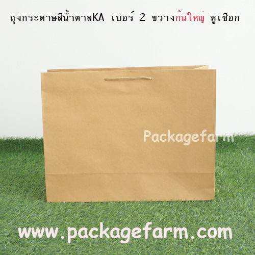 ถุงกระดาษน้ำตาล เบอร์ 2 แนวขวางก้นใหญ่ ขนาด 17" x 12"1/2 x 5"1/2