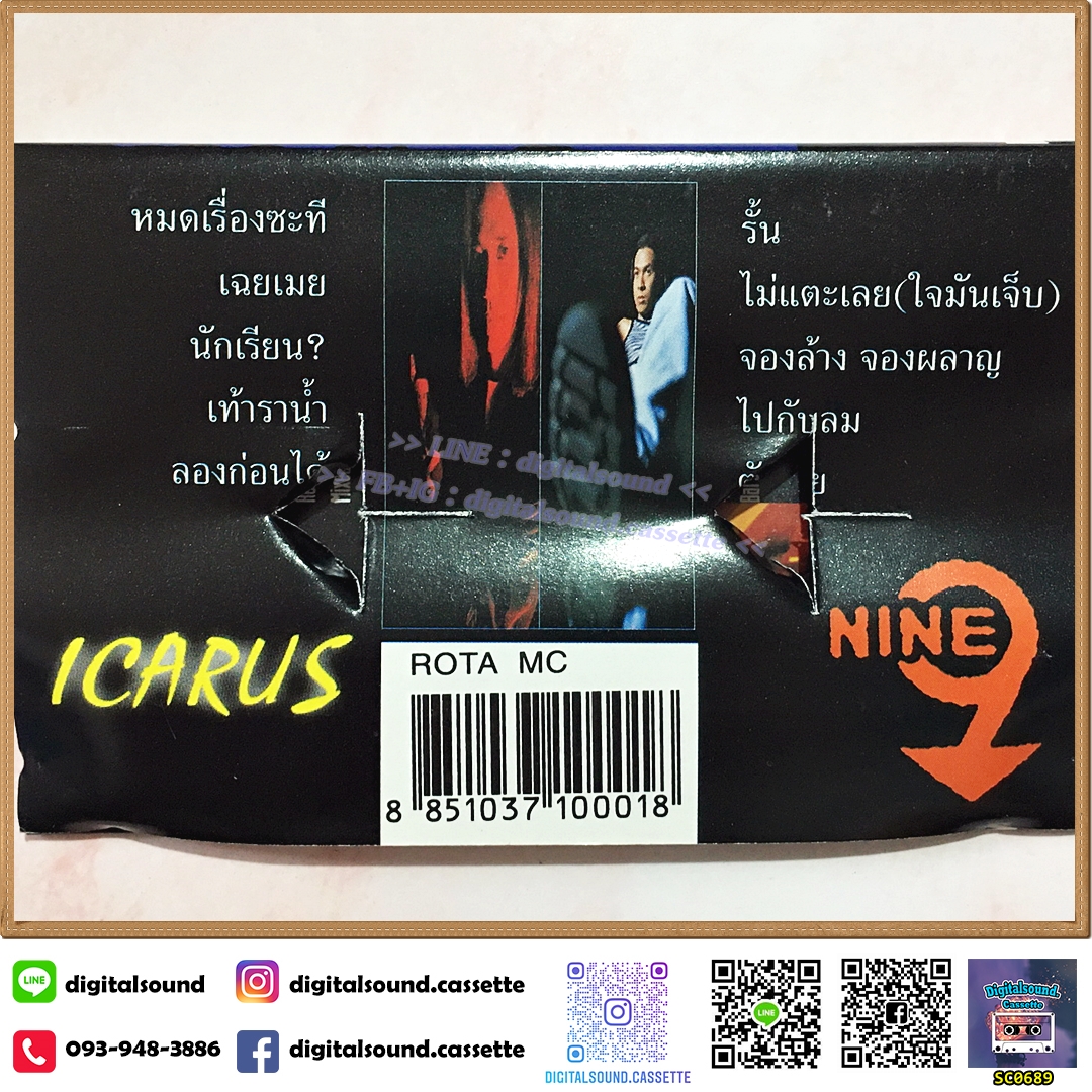 เทปคาสเซ็ท ICARUS อัลบั้ม ALTERNATE ZONE