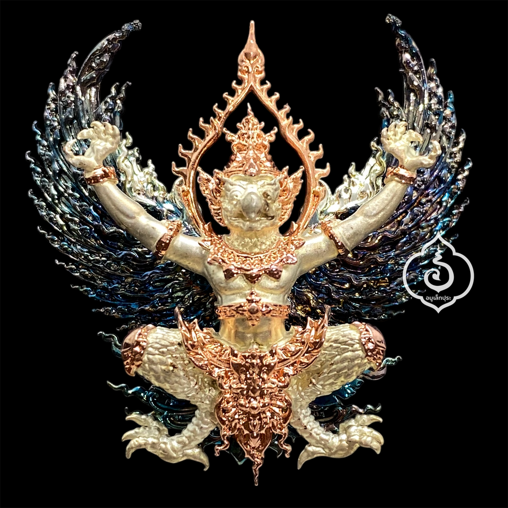 พญาครุฑ ประสิทธิเศรษฐี (พิมพ์ใหญ่ เนื้อสัมฤทธิ์ชุบ 2 กษัตริย์ ปีกพราวรุ้ง) ปี64 วัดใหม่เทพประสิทธิ์ จ.เพชรบูรณ์( มีโค้ด หมายเลข 36)