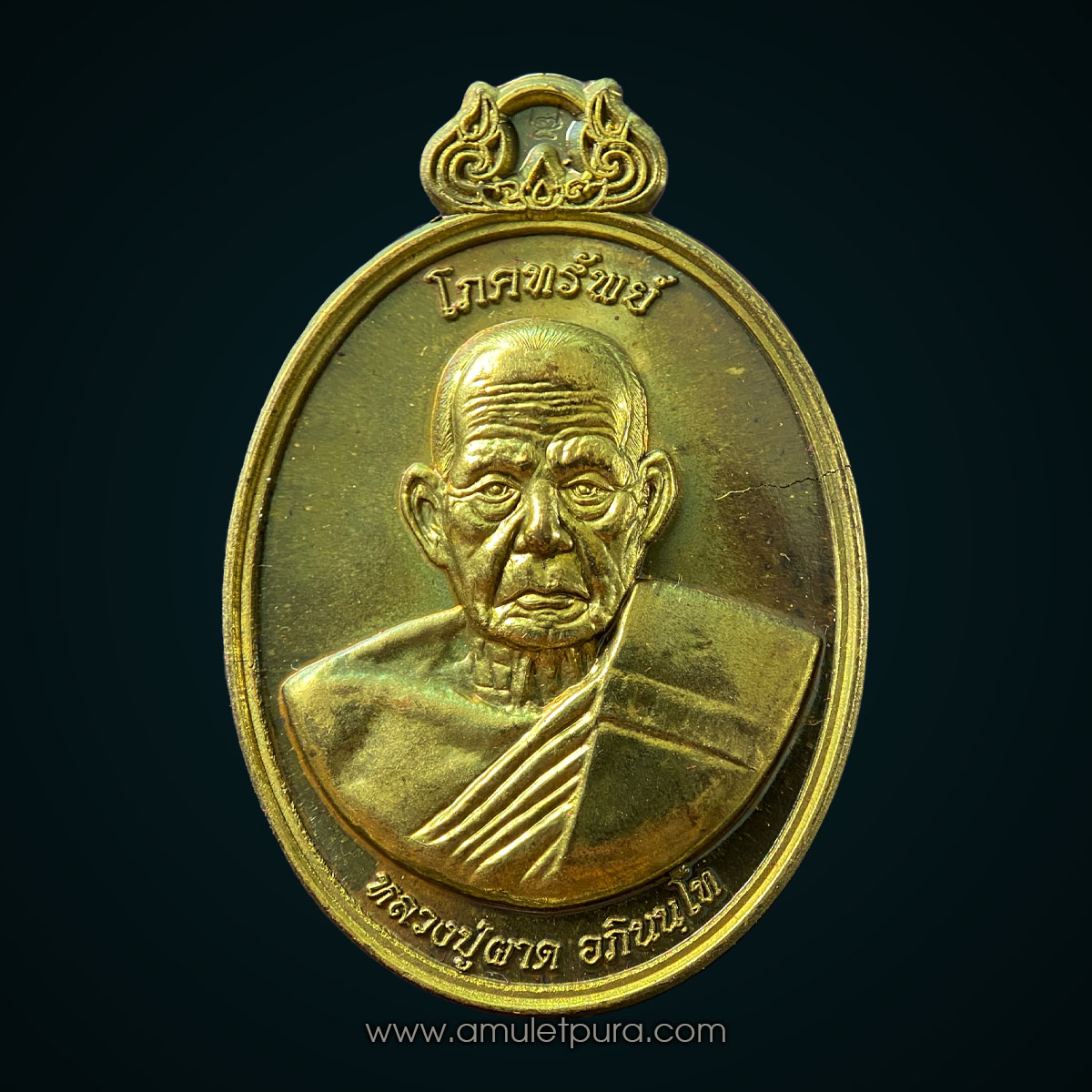เหรียญโภคทรัพย์ หลังครุฑ เนื้อทองทิพย์ รุ่นแรก ปี54 หลวงปู่ผาด วัดไร่ จ.อ่างทอง (มีโค้ด หมายเลข 57)