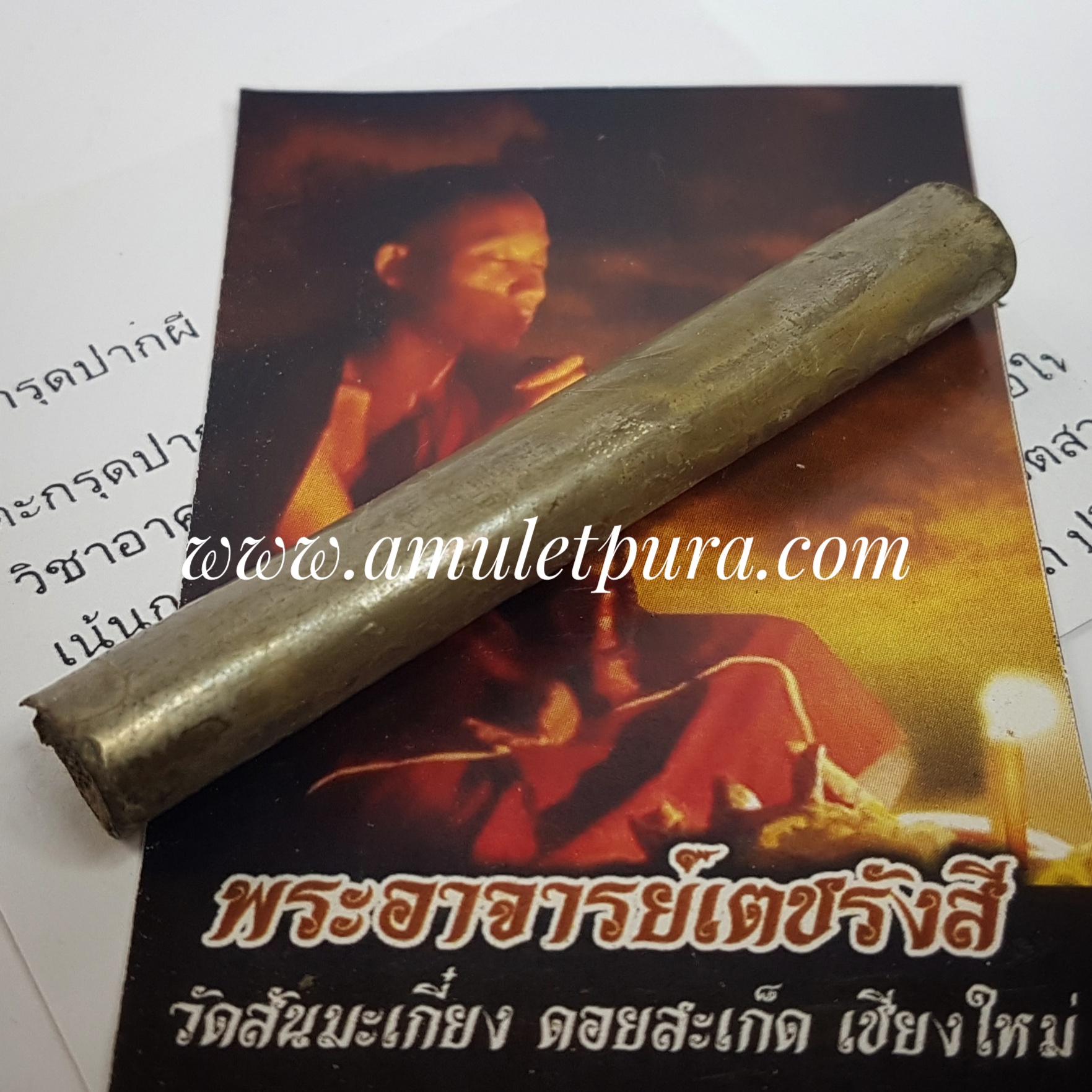 ตะกรุดปากผี พระอาจารย์เตชรังสี วัดสันมะเกี๋ยง จ.เชียงใหม่