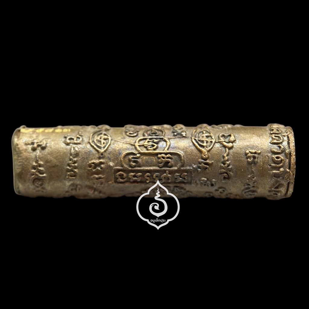 ตะกรุดพญาหมูทองแดงแผลงฤทธิ์ (เนื้อโลหะรมดำ) ปี57 หลวงพ่อสมคิด วัดบึงตาต้า จ.ระยอง (ตอกโค้ด หมายเล 5713)