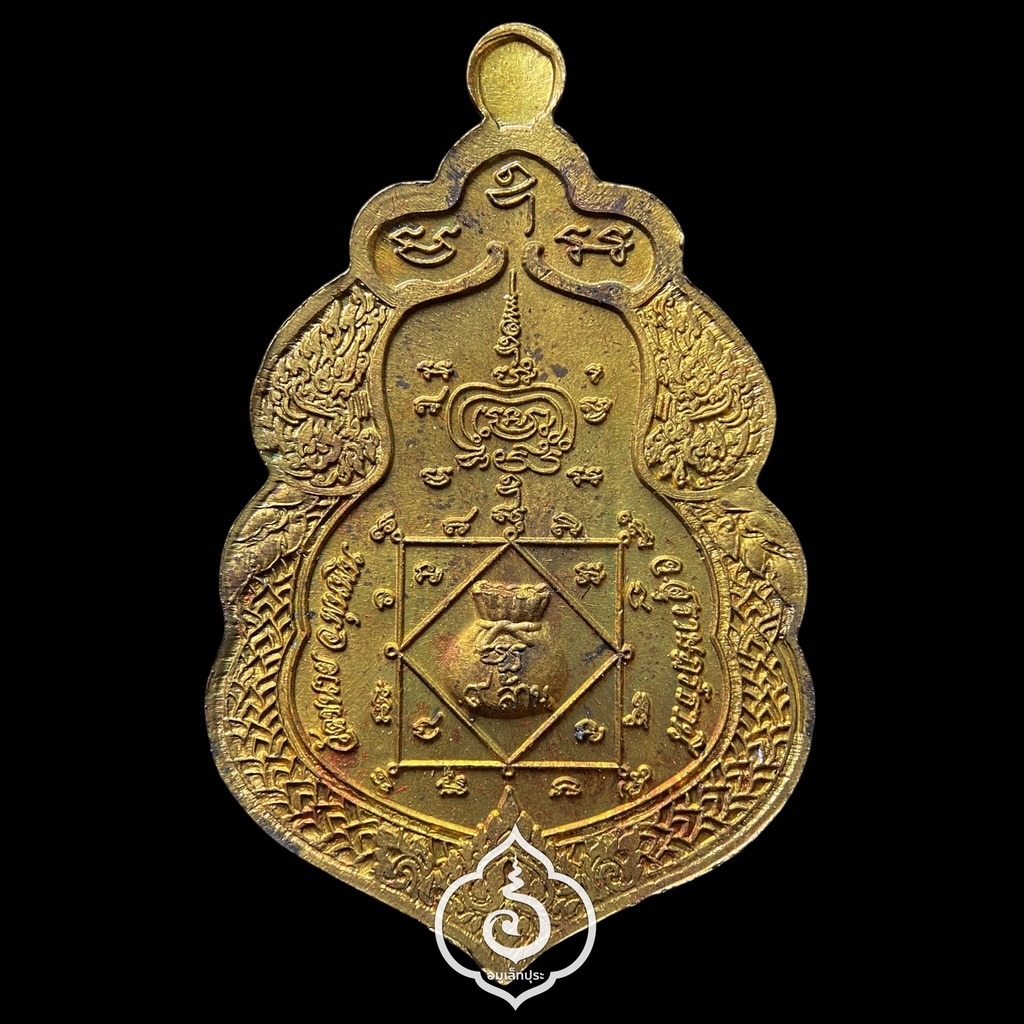 เหรียญขวัญถุงรับทรัพย์ รุ่นแรก (เนื้อทองฝาบาตร) ปี54 พ่อหลวงล้าน วัดขนาย จ.สุราษฎร์ธานี (โค้ดดอกบัว) #3