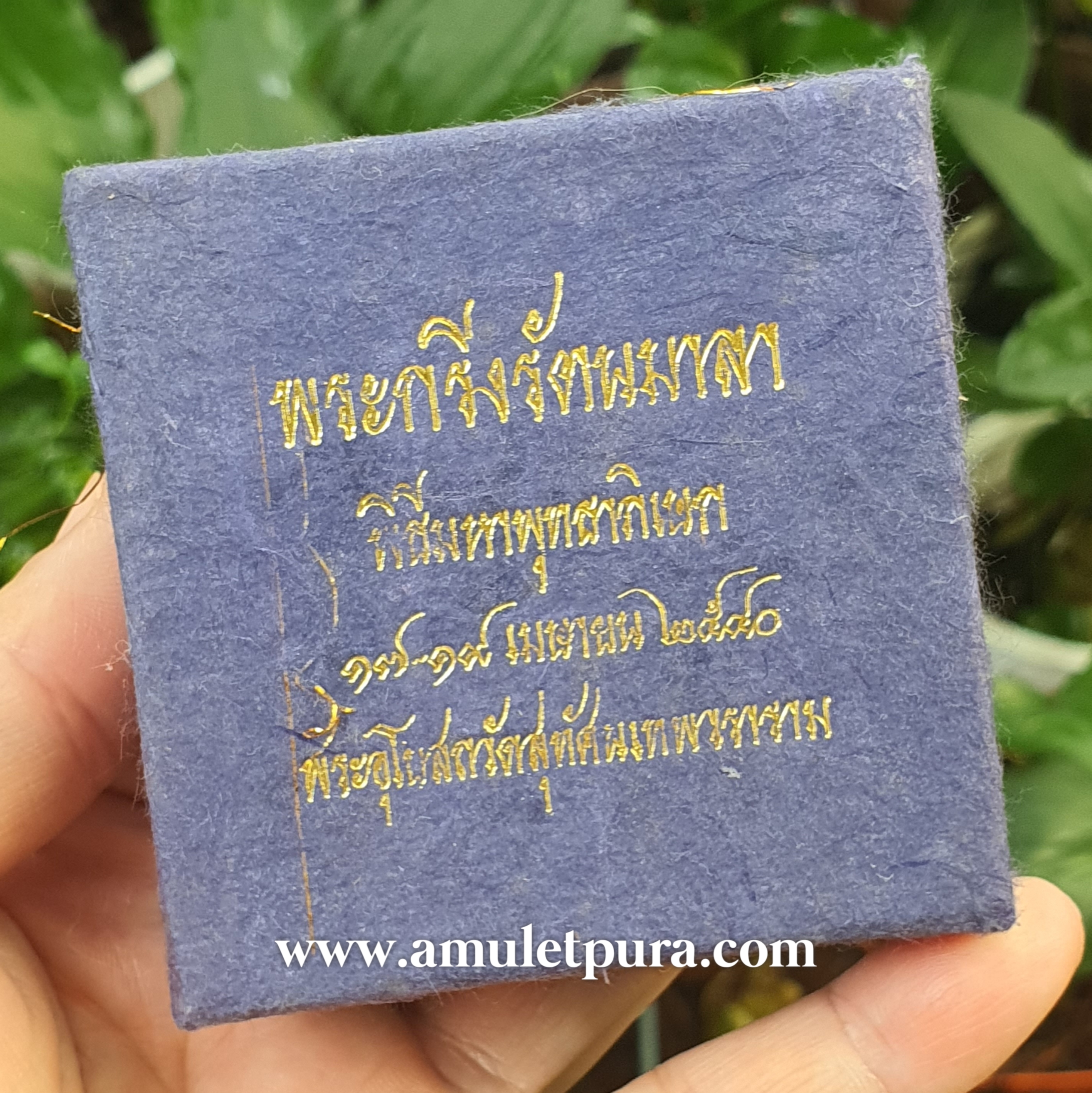 พระกริ่งรัตนมาลา(เนื้อผงพุทธคุณ)ปี40 วัดสุทัศน์ฯ กรุงเทพมหานคร(ปั้มหมึกใต้ฐาน)