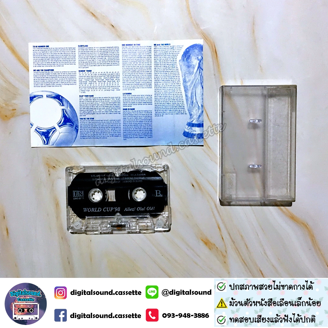 ⚠️สกรีนตัวหนังสือเลือน เทปคาสเซ็ท Various Artists อัลบั้ม FRANCE98 FIFA WORLD CUP