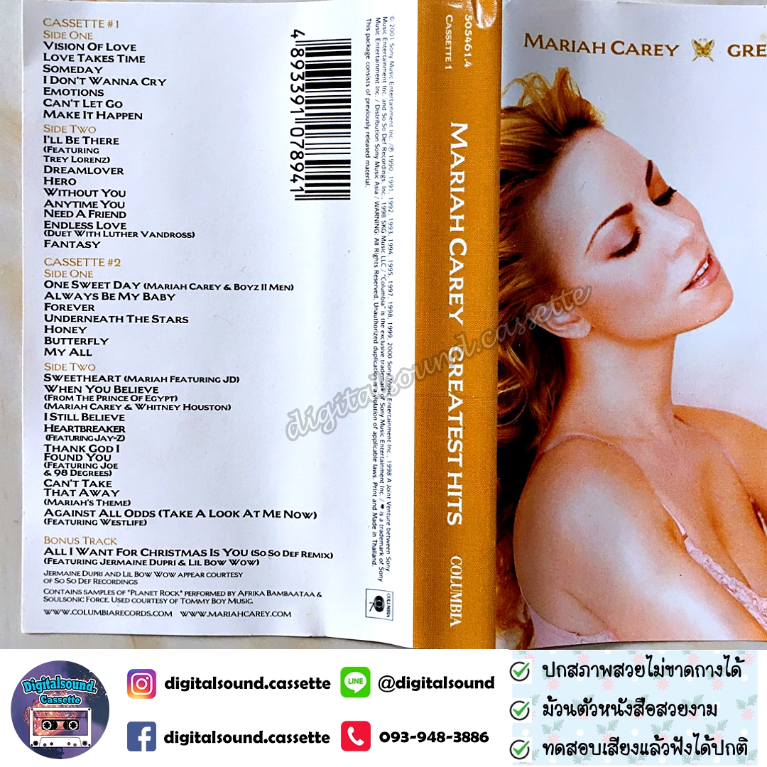 ขายม้วนเทป เทปคาสเซ็ท MARIAH CAREY อัลบั้ม GREATEST HITS