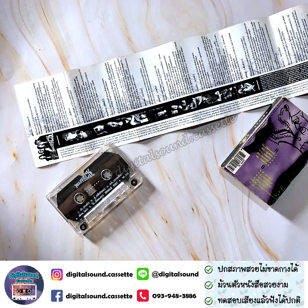 เทปคาสเซ็ท วูล์ฟแพ็ค Wolfpack อัลบั้ม Wolfpack