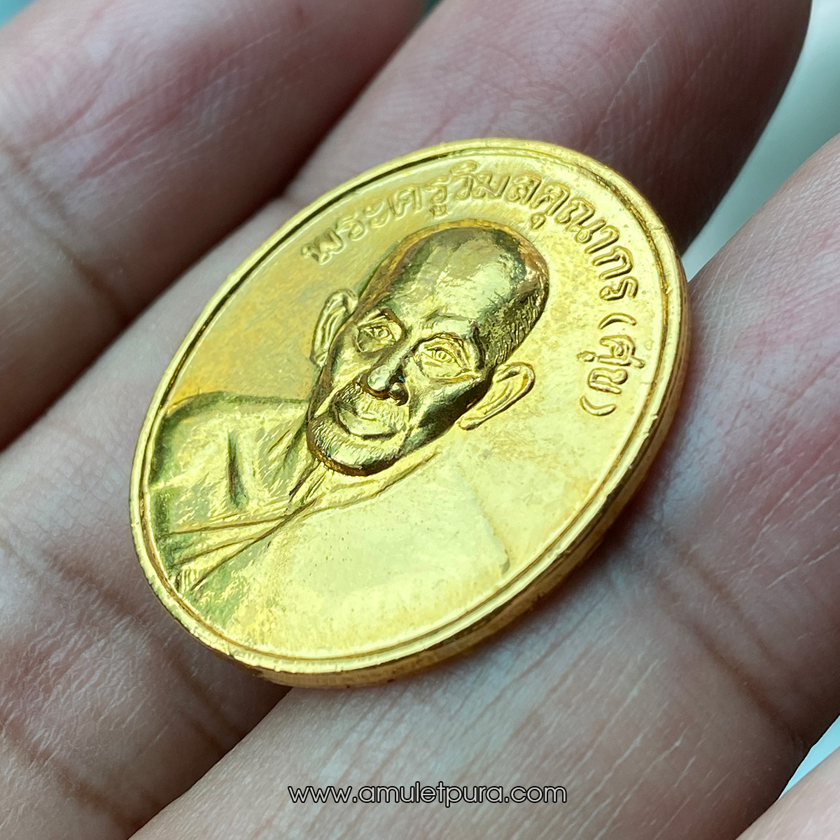 เหรียญมหาลาภ หลวงปู่ศุข วัดปากคลองมะขามเฒ่า จ.ชัยนาท เนื้อกะไหล่ทอง ธนาคารกรุงไทยสร้าง