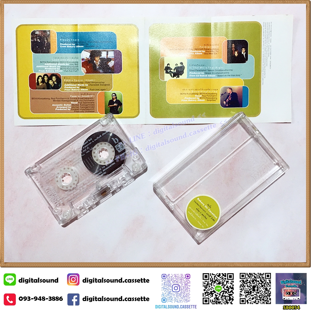 เทปคาสเซ็ท ศิลปินค่ายเบเกอรี่ อัลบั้ม bakery on vocation