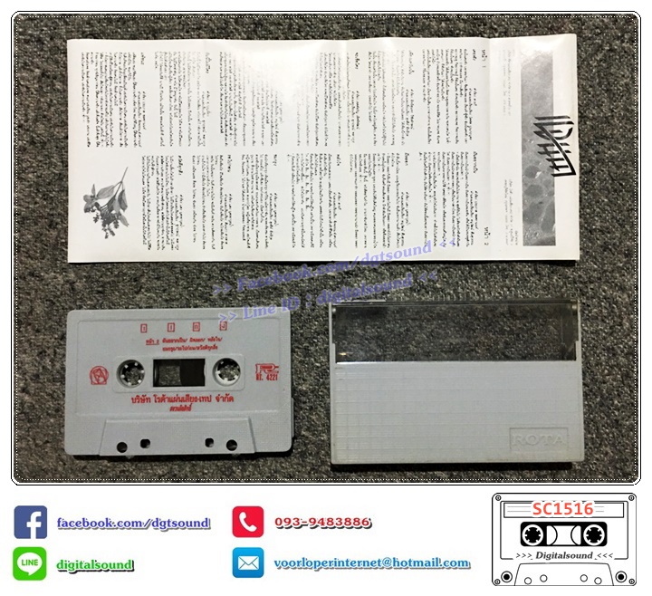 เทปคาสเซ็ท แอนนา อัลบั้ม แอนนา