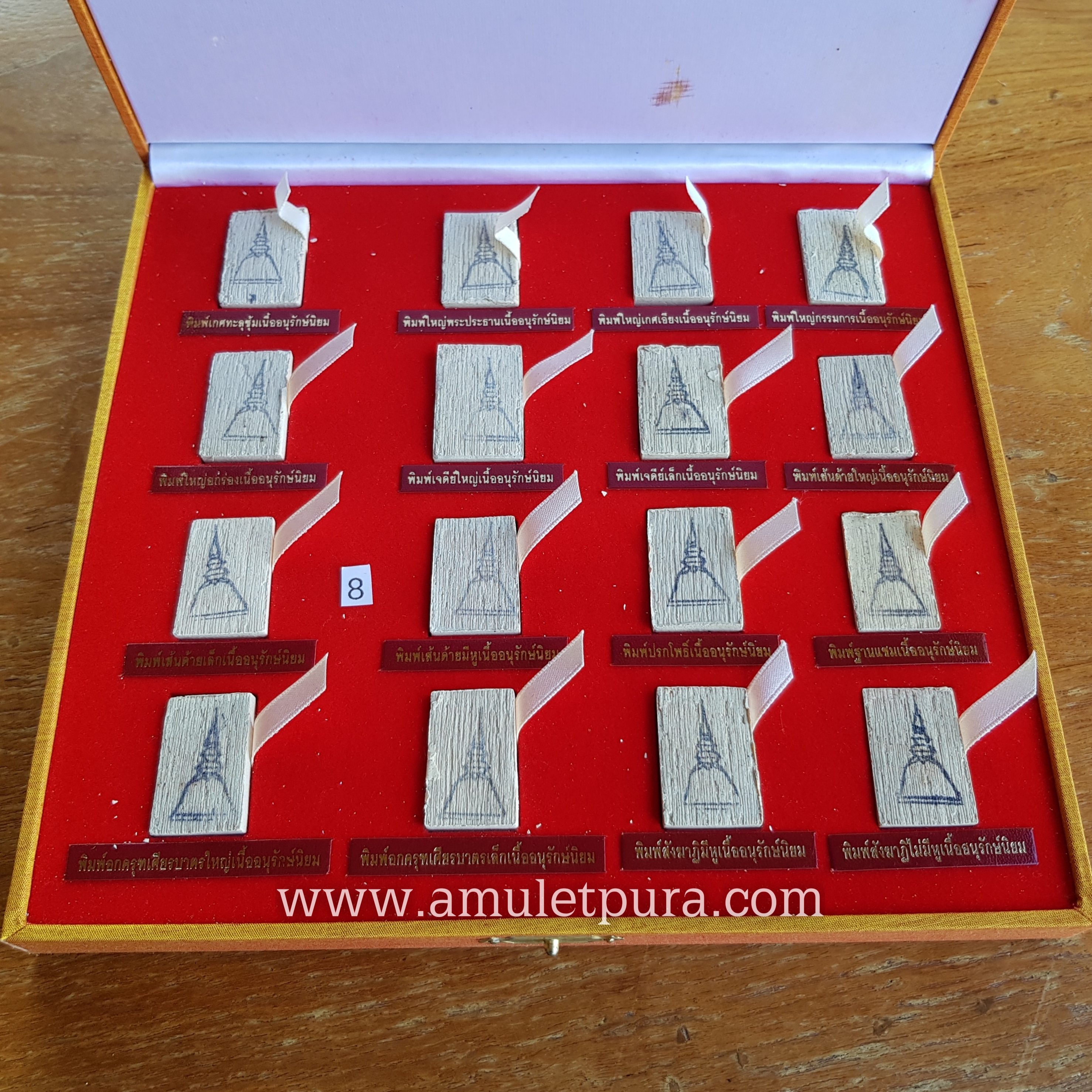 สมเด็จบางขุนพรหม รุ่นย้อนยุค47(เนื้ออนุรักษ์นิยม ชุด 16 องค์)ปี47 วัดบางขุนพรหม กรุงเทพมหานคร(บรรจุในกล่องอย่างดี หลังปั๊มตรายาง)