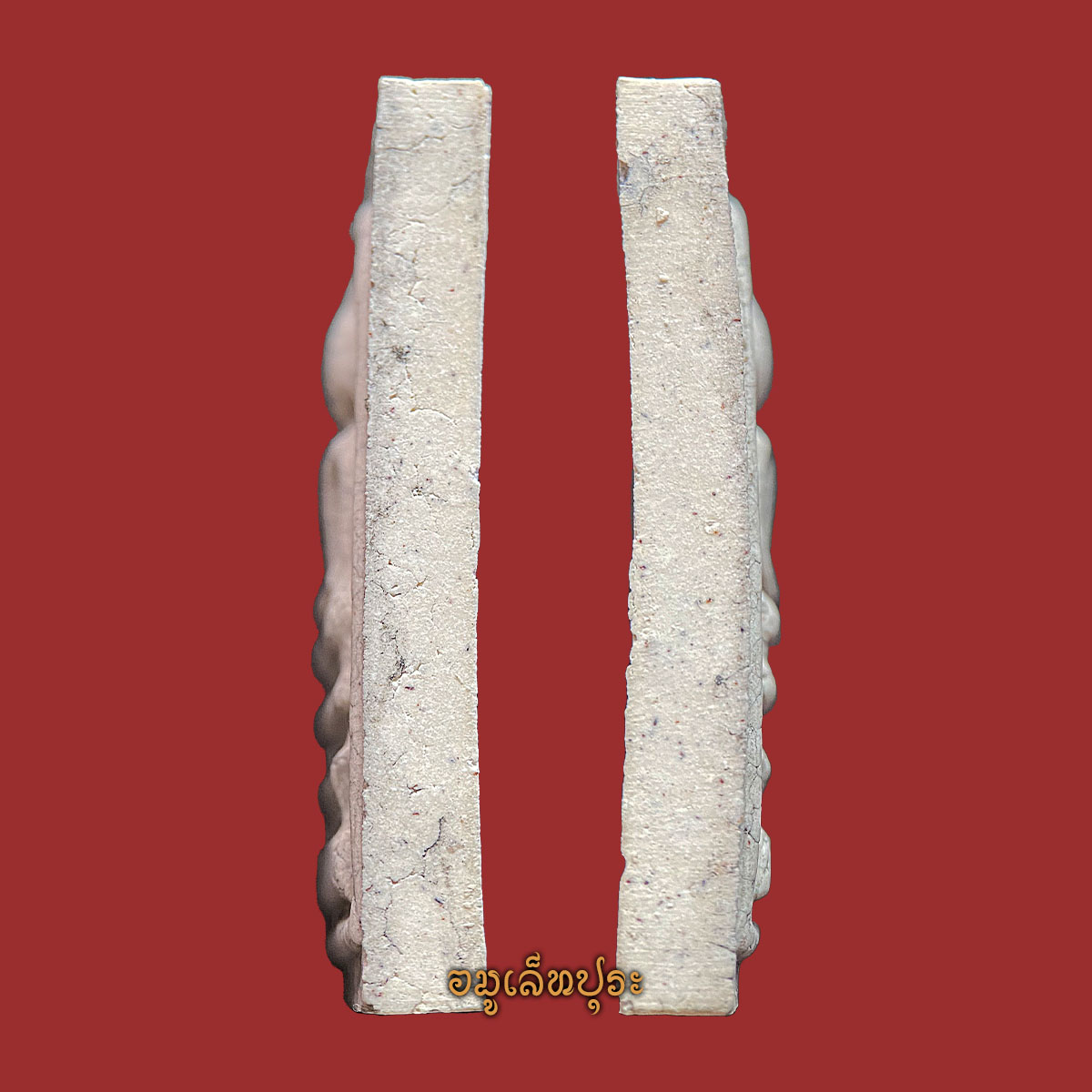 พระสมเด็จวัดระฆัง (พิมพ์พระประธาน แตกลายงา) รุ่น141 ปี มหามงคล ปี56 วัดระฆังฯ กรุงเทพฯ (วัดสร้าง หลังปั้มตราวัดระฆัง)