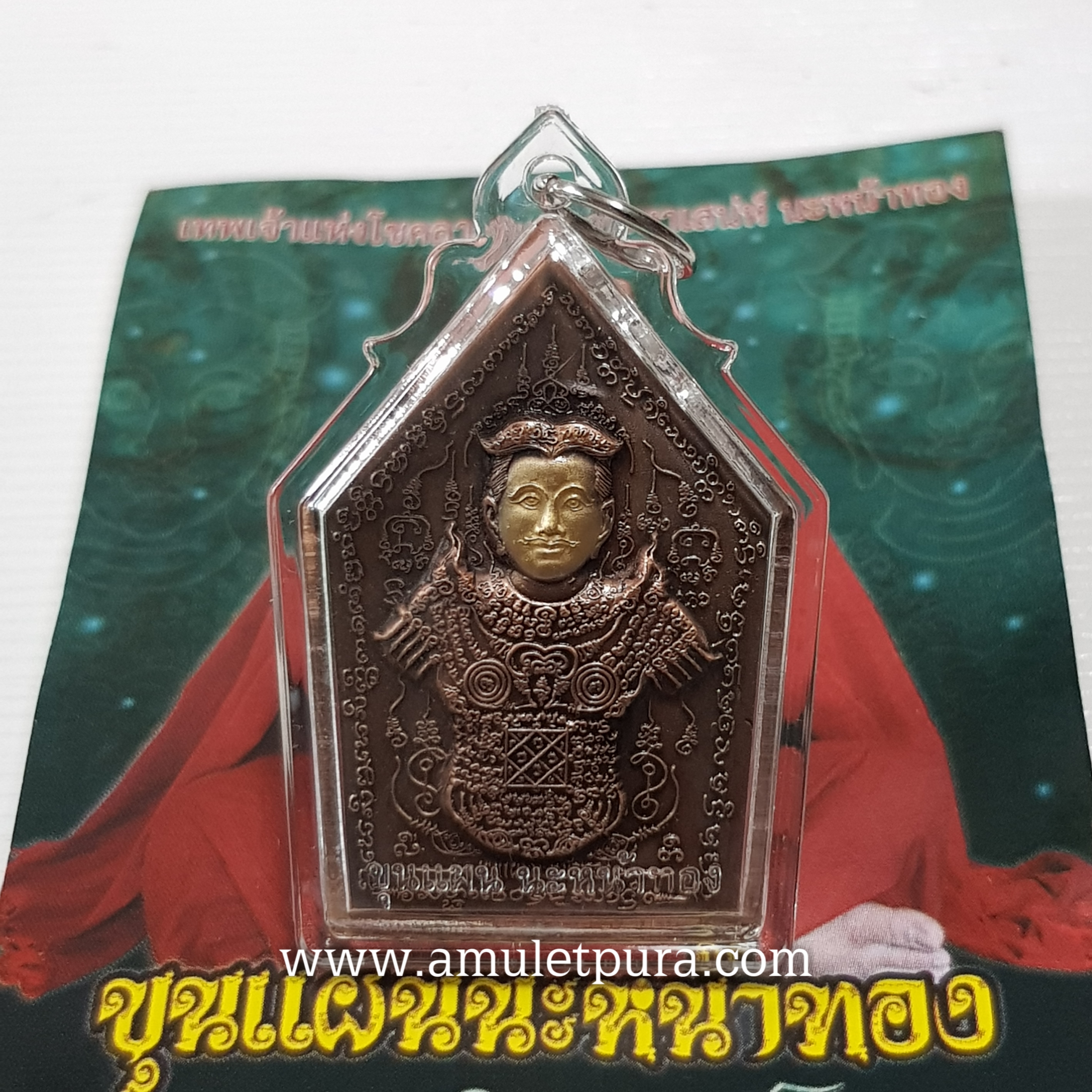 ขุนแผนนะหน้าทอง ชุดกรรมการนำฤกษ์ (ทองแดงรมดำ หน้าทอง) ปี54 ครูบาสุบิน สำนักสงฆ์บ้านร้านตัดผม จ.ชุมพร (มีโค้ด หมายเลข 40)