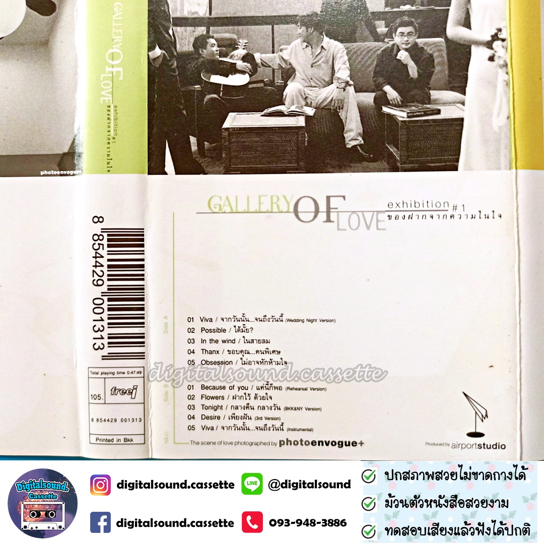 เทปคาสเซ็ท Viva Possible In the wind Thanx Obsession อัลบั้ม GALLERY OF LOVE exhibition 1 ของฝากจากความในใจ