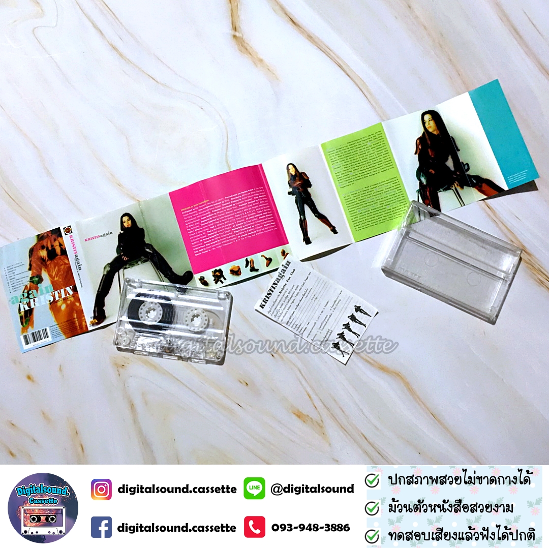 เทปเพลง เทปคาสเซ็ท KRISTIN คริสติน อัลบั้ม again