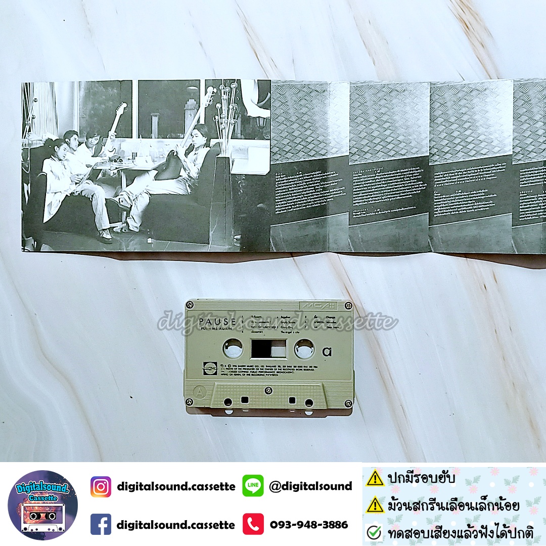 เทปคาสเซ็ท พอส Pause อัลบั้ม Push (Me) Again