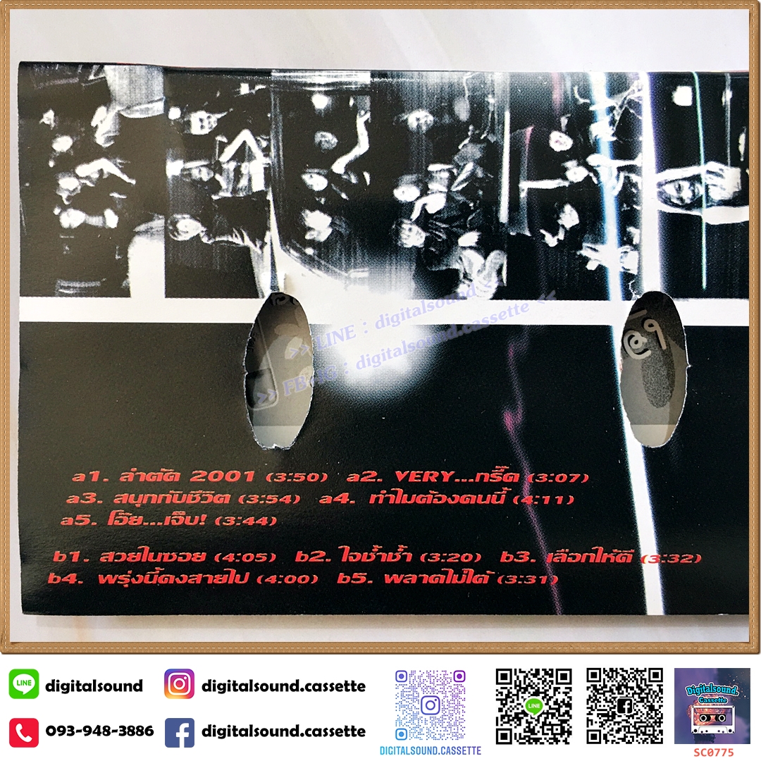 เทปคาสเซ็ท Bazoo บาซู อัลบั้ม Bazoo 2001