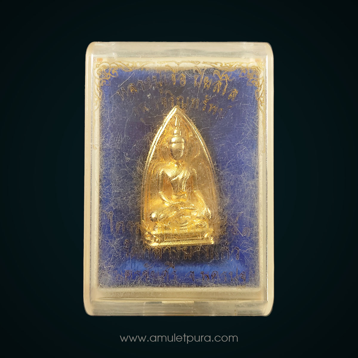 เหรียญหล่อพระนางพญาสดุ้งกลับ (เนื้อกะไหล่ทอง) ปี51 หลวงปู่เจือ วัดกลางบางแก้ว (2 โค้ด หมายเลขมงคล 85)