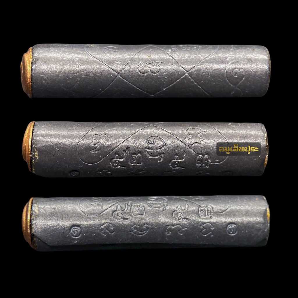 ตะกรุดอมิตรพ่าย (เนื้อตะกั่ว หมุดทองแดง มีหมุดด้านเดียว) ปี57 วัดพนมพริก จ.ตราด(หลวงปู่บัว ร่วมปลุกเสก มีโค้ด หมายเลข 5253)