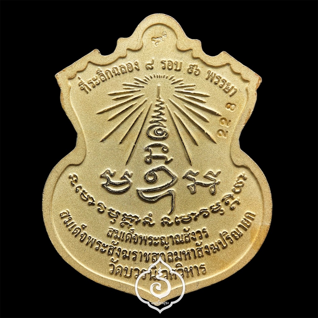 #157 / #299 / #228 เหรียญพระพรหม ชุดของขวัญ 3 เหรียญ (เนื้อทองแดงชุบ 3 กษัตริย์, เนื้อทองทิพย์ชุบแบล็คโรเดียม, เนื้อทองแดงชุบทอง) รุ่นพรหมบวร ปี53 วัดบวรนิเวศวิหาร กรุงเทพฯ (มีโค้ดและหมายเลข 157 / 299 / 228)