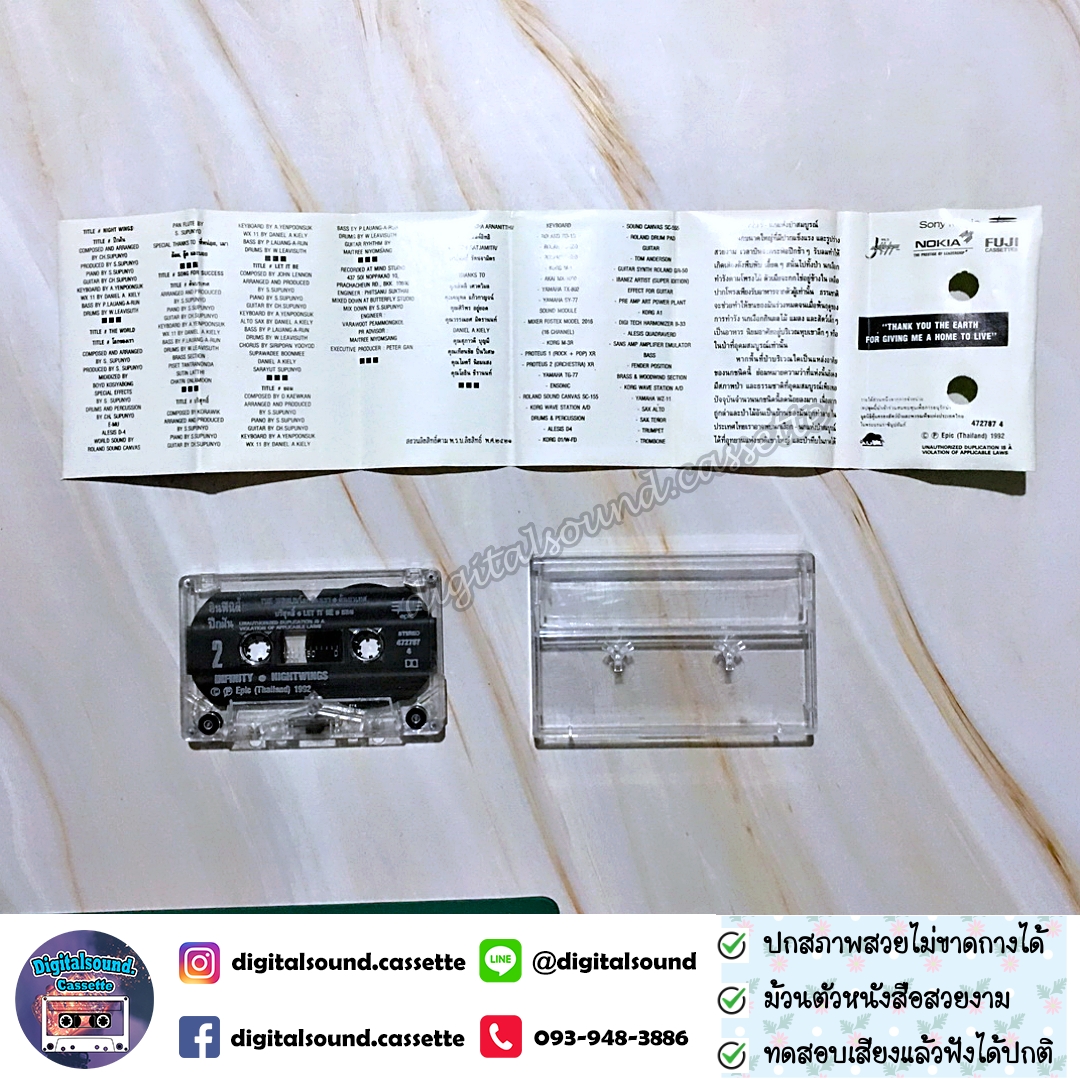 ขายเทปเพลง เทปคาสเซ็ท อินฟินิตี้ INFINITY อัลบั้ม ปีกฝัน NIGHTWINGS