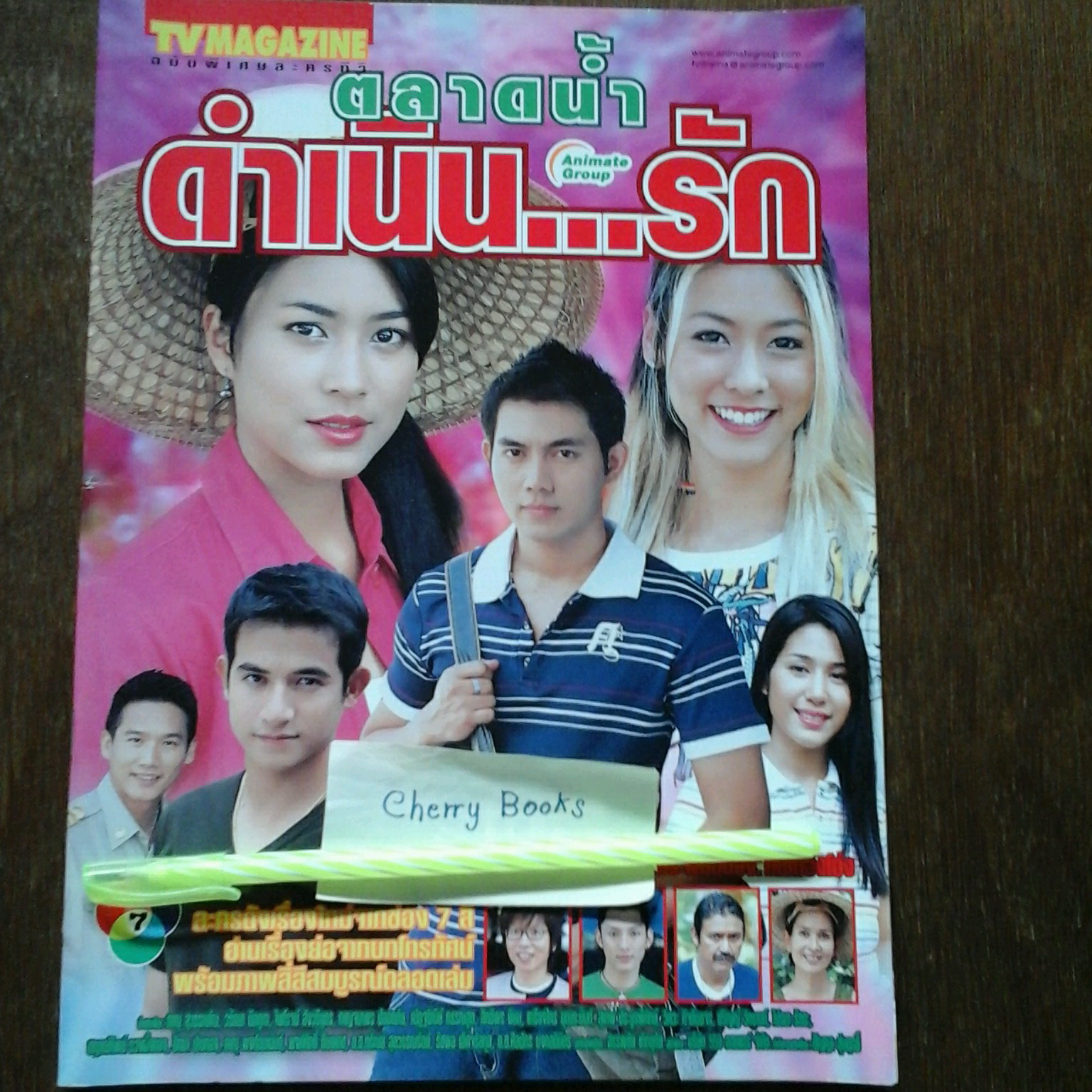 *หมด*หนังสือเรื่องย่อละคร ตลาดน้ำ...ดำเนินรัก