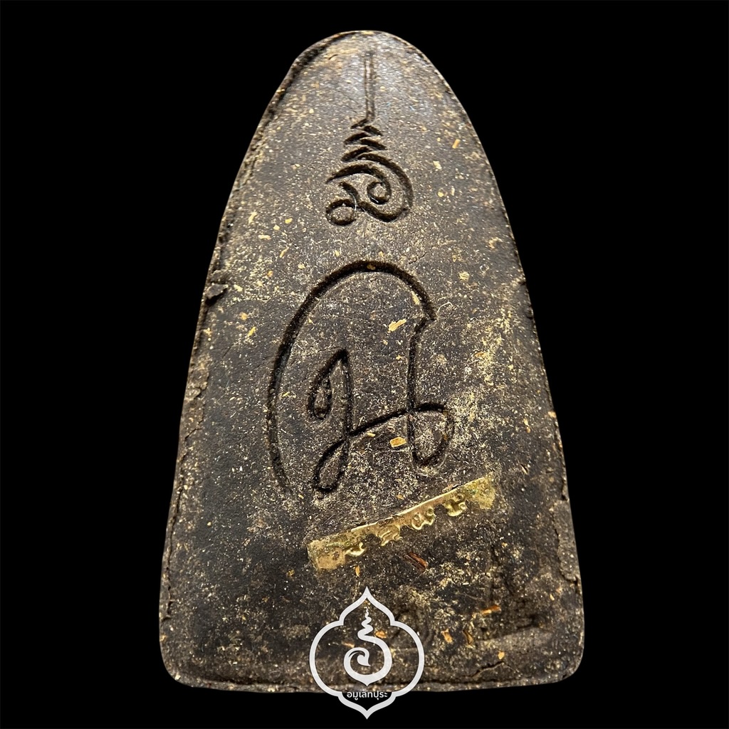 หลวงปู่ทวด หลังเตารีด พิมพ์ 50 ปี วัดเมืองยะลา (เนื้อว่านผสมดินกากยายักษ์ หลังฝังตะกรุด) รุ่นสันติสุข ปี52 พ่อท่านฉิน วัดเมืองยะลา จ.ยะลา (มีโค้ด) #5