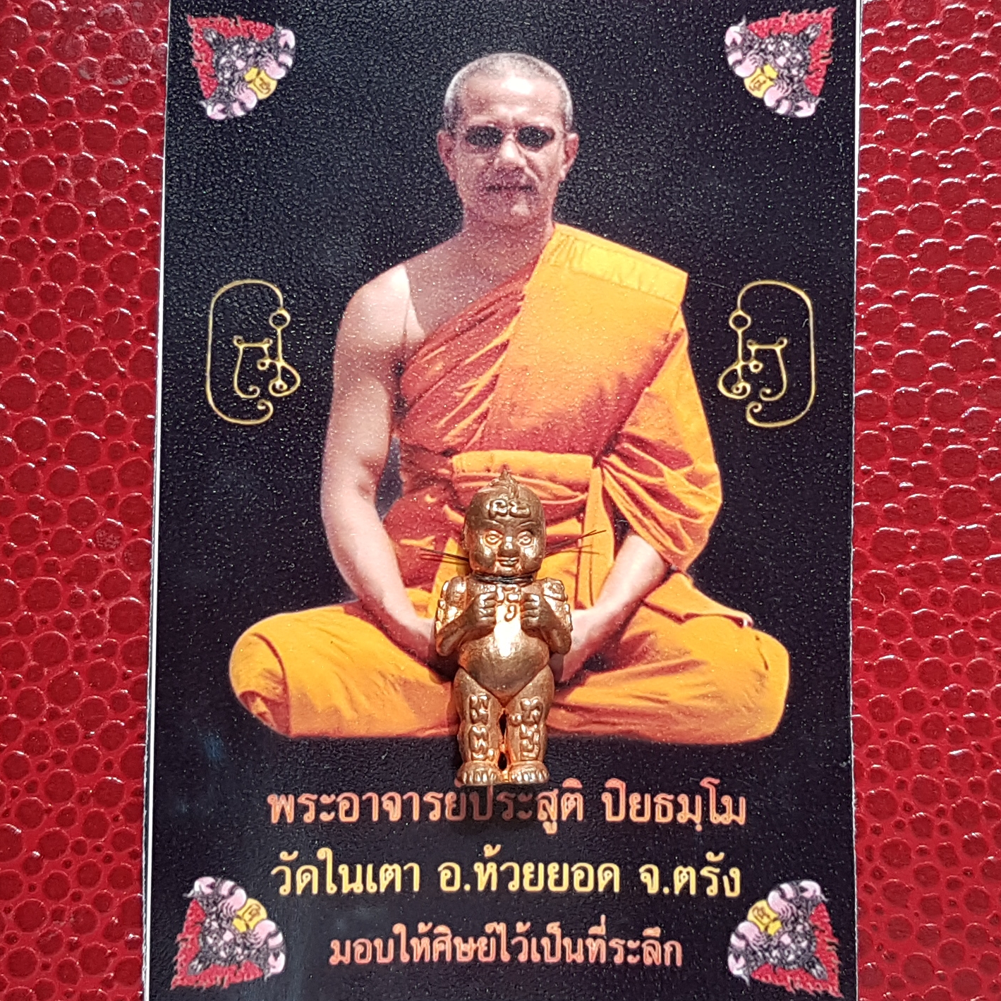 หุ่นพยนต์มหามงคล9 ปี49 พระอาจารย์ประสูติ วัดในเตา จ.ตรัง