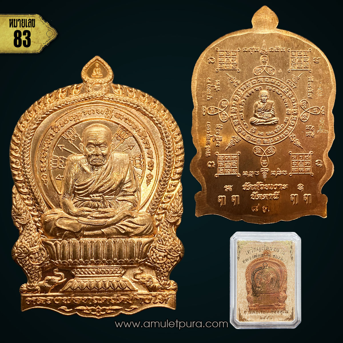 เหรียญปั๊มนั่งพานหลวงปู่ทวด (เนื้อทองแดงผิวไฟ) รุ่นชนะมาร รุ่นแรก ปี58 พ่อท่านเขียว วัดห้วยเงาะ จ.ปัตตานี (มีโค้ด หมายเลข83)