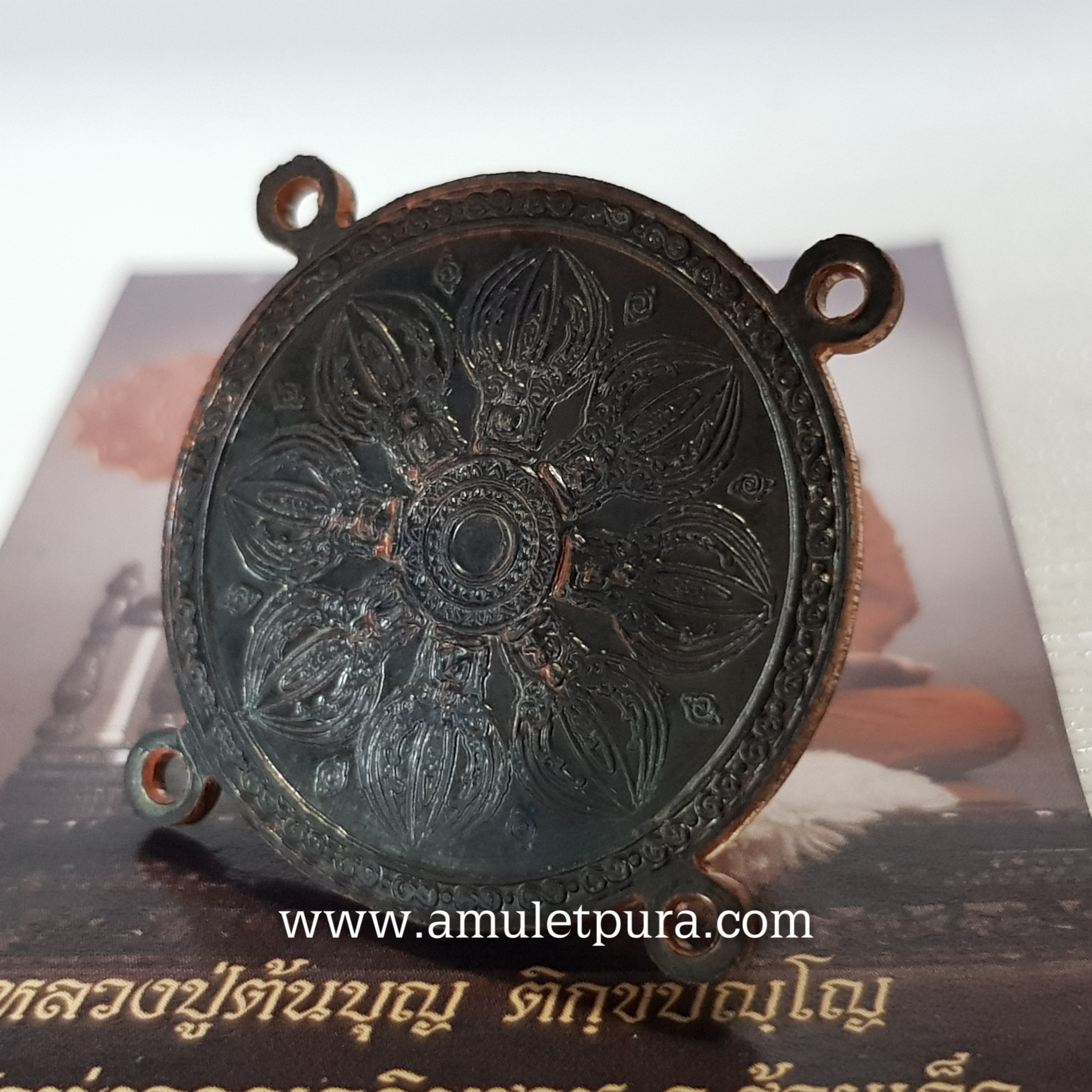เหรียญอัฐวาฏ รุ่นเสาร์๕ หลวงปู่ครูบาต้นบุญ วัดป่าทุ่งกุลาเฉลิมราช จ.ร้อยเอ็ด
