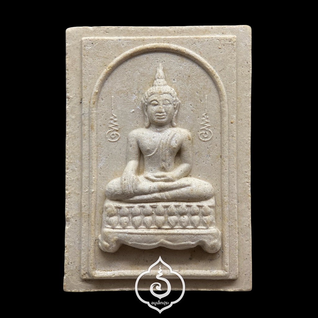 สมเด็จโต๊ะหัก (เนื้อผงพุทธคุณผสมผงบางขุนพรหม) รุ่นแรก รุ่นเลื่อนสมณศักดิ์ ปี45 พ่อท่านทอง วัดสำเภาเชย จ.ปัตตานี #2