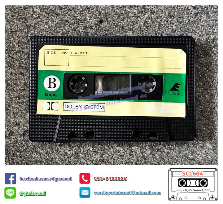 เทปคาสเซ็ท คณะ สายธาราคอมโบ้ อัลบั้ม คำเมืองซูเปอร์โซล Super soul ชุด 5 หนุ่มดอยเต่า