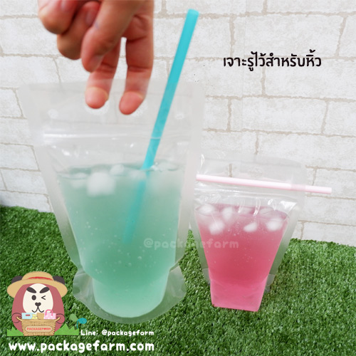 ซองซิปหิ้วน้ำ พร้อมที่เสียบหลอด
