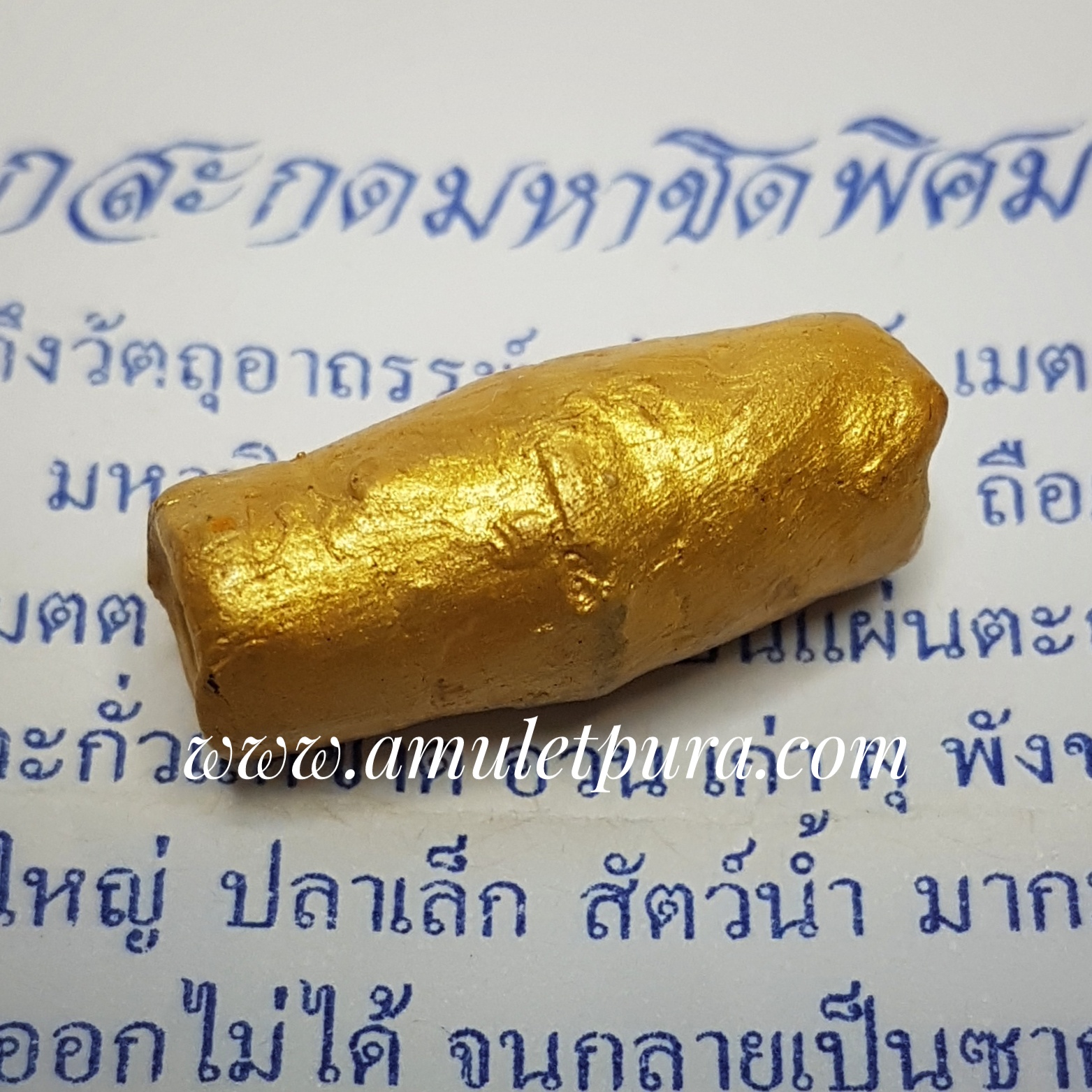 ลูกสะกด มหาชิด พิสมร หลวงพ่อเงิน วัดเกาะแก้ว จ.พิจิตร สร้างจากตะกั่วอวน อุดผงวิเศษ ผงมหาเสน่ห์ ขี้ผึ้งมัทรี